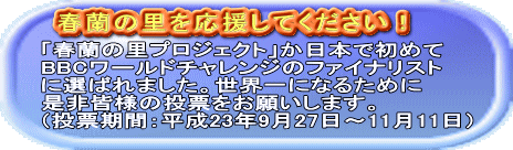ワールドチャレンジ 動画