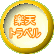 楽天 トラベル 